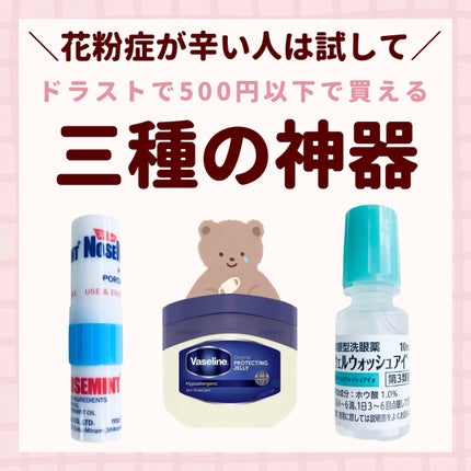 白色ワセリン(医薬品)/健栄製薬/その他を使ったクチコミ(1枚目)