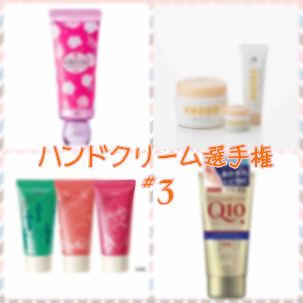 ハンドトリートメント/オルビス/ハンドクリームを使ったクチコミ(1枚目)