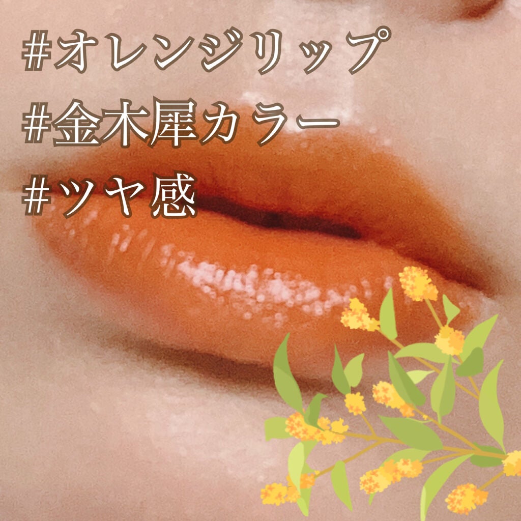 【旧】ディオール アディクト リップ マキシマイザー/Dior/リップグロスを使ったクチコミ(1枚目)