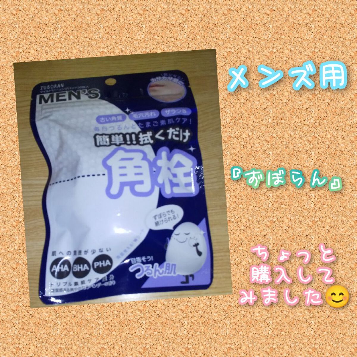 ダナハン(サイネット) メンズマイルド拭き取りパッド