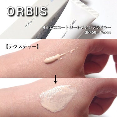 ありんこ。 on LIPS 「今回は、ORBIS(オルビス)から、 ..」 | LIPS