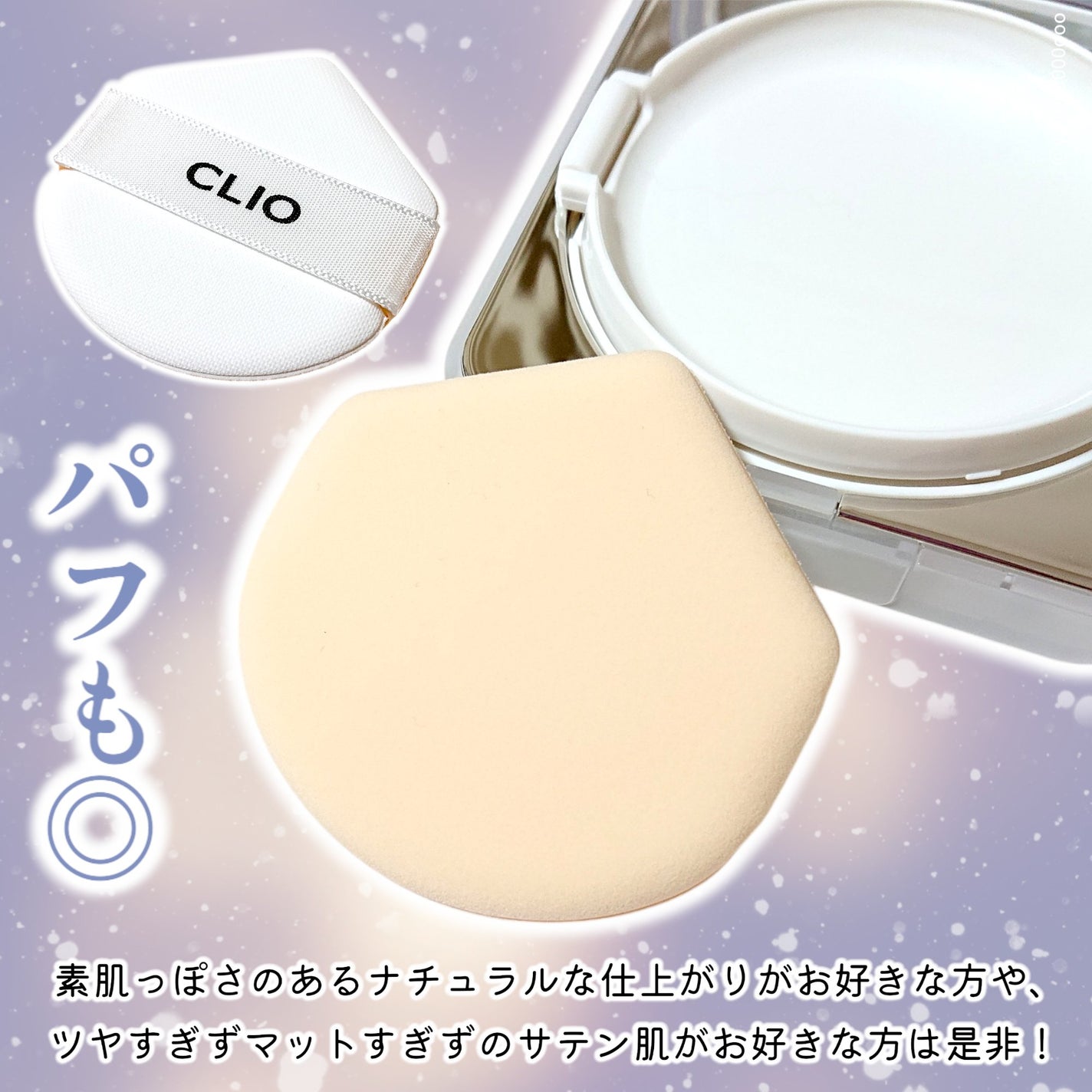 キル カバー ファンウェア クッション ザ オリジナル/CLIO/クッションファンデーションを使ったクチコミ(6枚目)