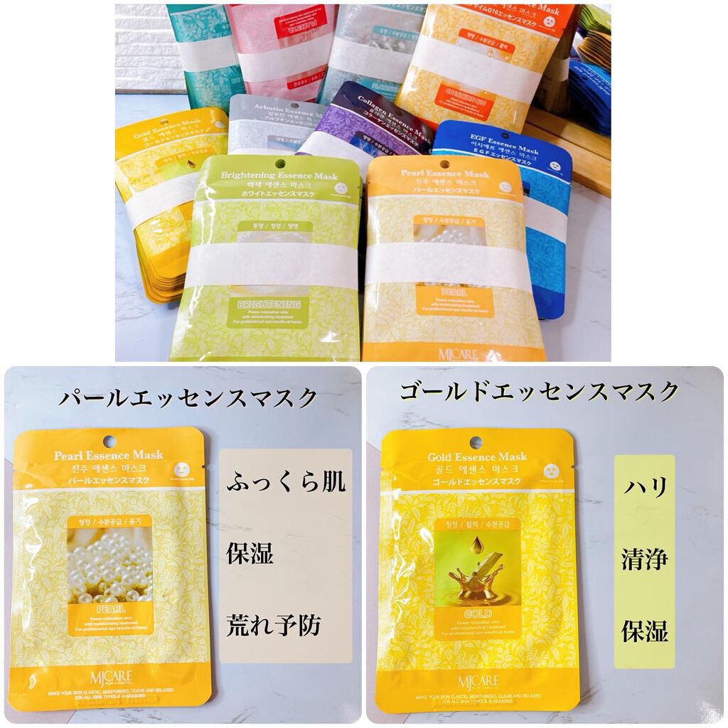 MJ-Care エッセンスマスク/MJ-Care/シートマスク・パックを使ったクチコミ(4枚目)