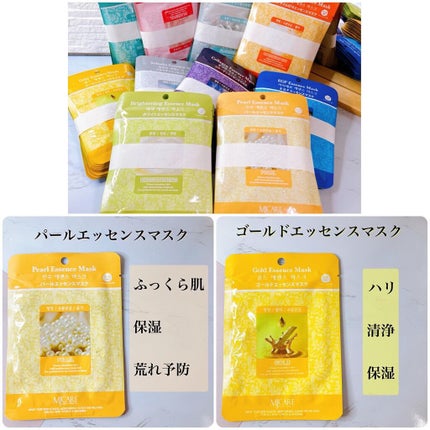 MJ-Care エッセンスマスク/MJ-Care/シートマスク・パックを使ったクチコミ(4枚目)