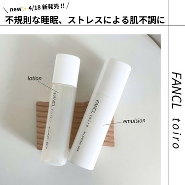 トイロ バランシングドロップ　化粧液＜医薬部外品＞　/ファンケル/化粧水を使ったクチコミ（1枚目）