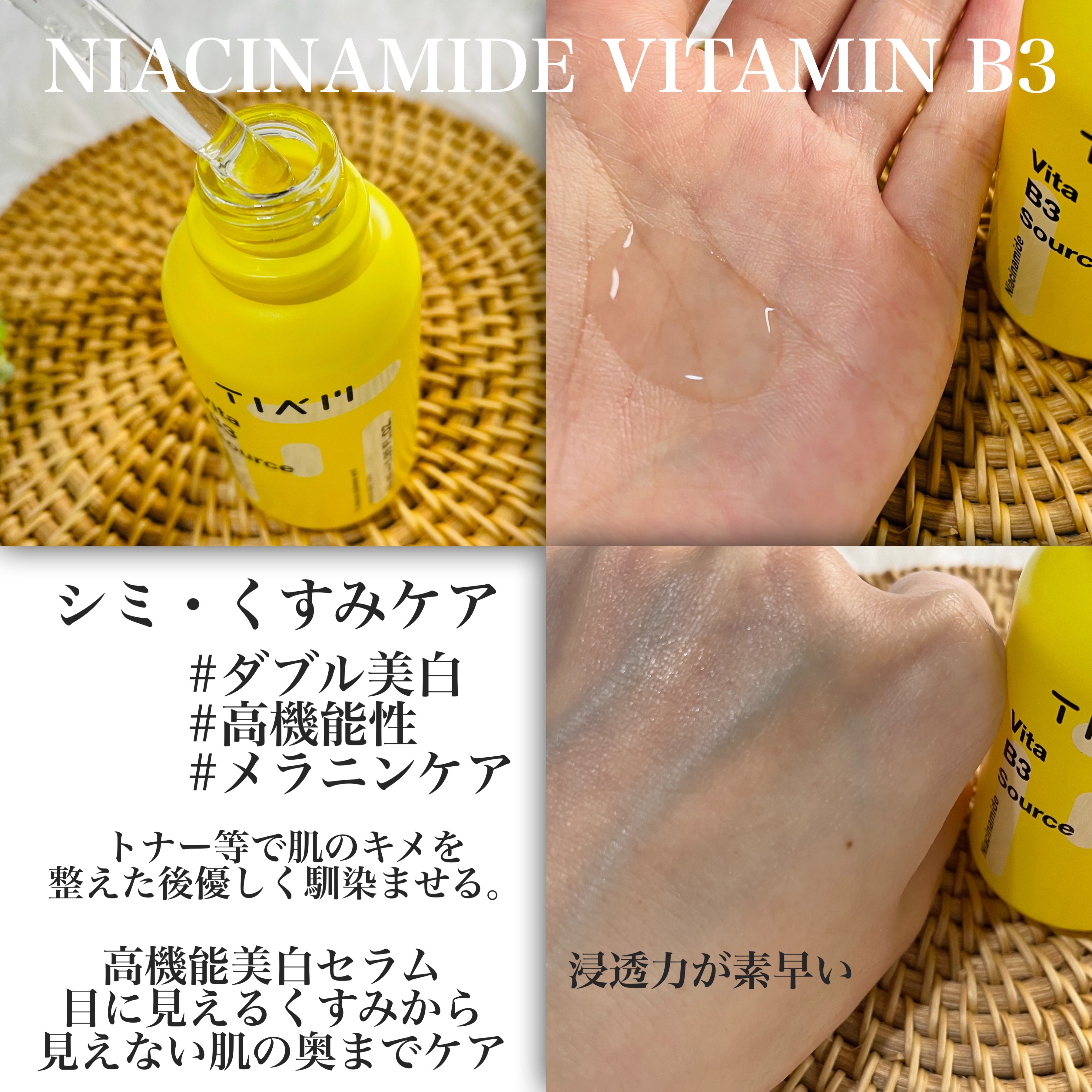 TIAM   ＶＢ３ソース/TIAM/美容液を使ったクチコミ（3枚目）