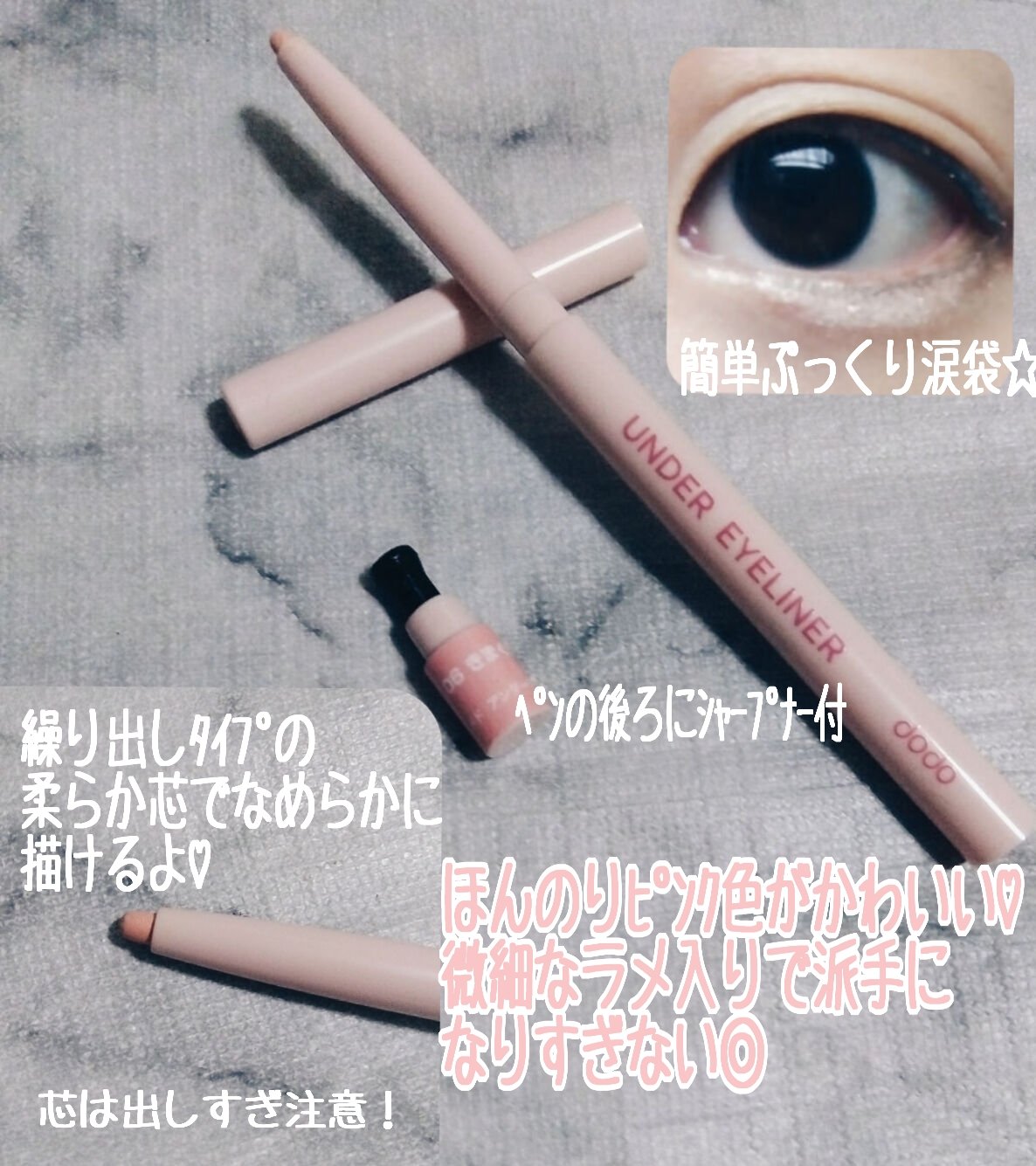 アンダーアイライナー/ドド/ペンシルアイライナーを使ったクチコミ（2枚目）