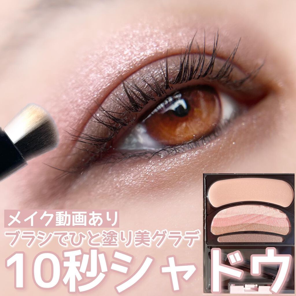 ブラシひと塗りシャドウN/オーブ/アイシャドウパレットを使ったクチコミ(1枚目)