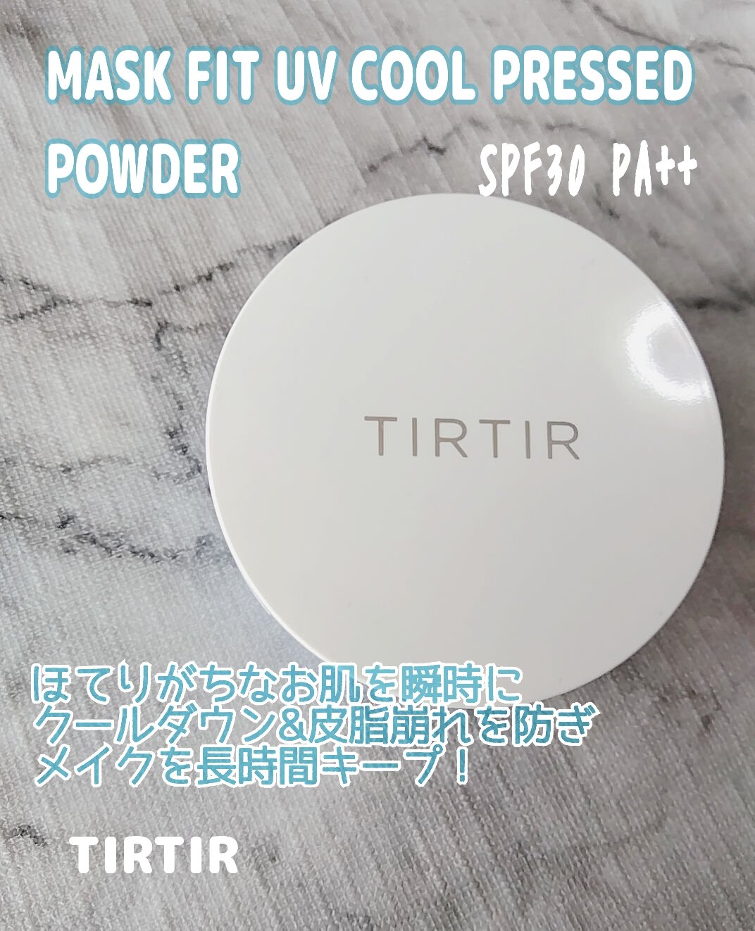 マスクフィットUVクールプレストパウダー/TIRTIR(ティルティル)/プレストパウダーを使ったクチコミ（1枚目）