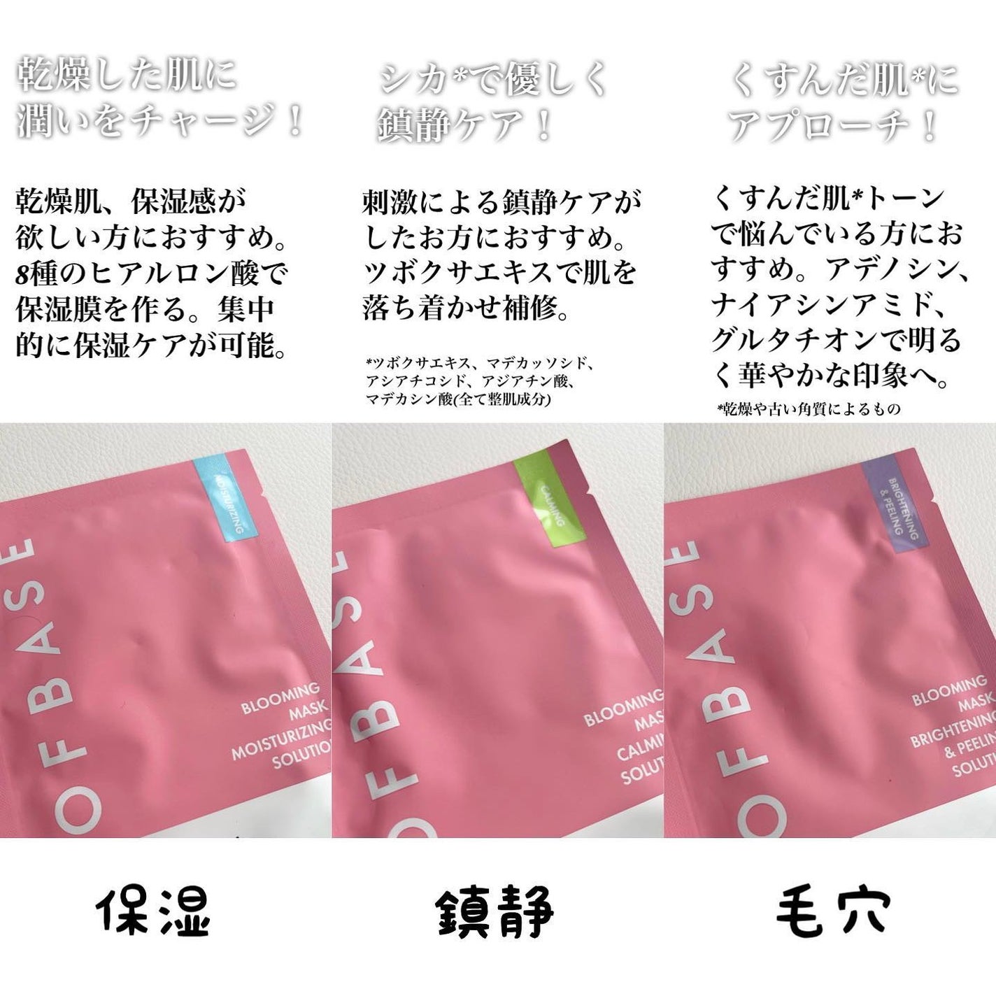 セルフィッシュブルーミングマスクパックMR/OFBASE/シートマスク・パックを使ったクチコミ(2枚目)