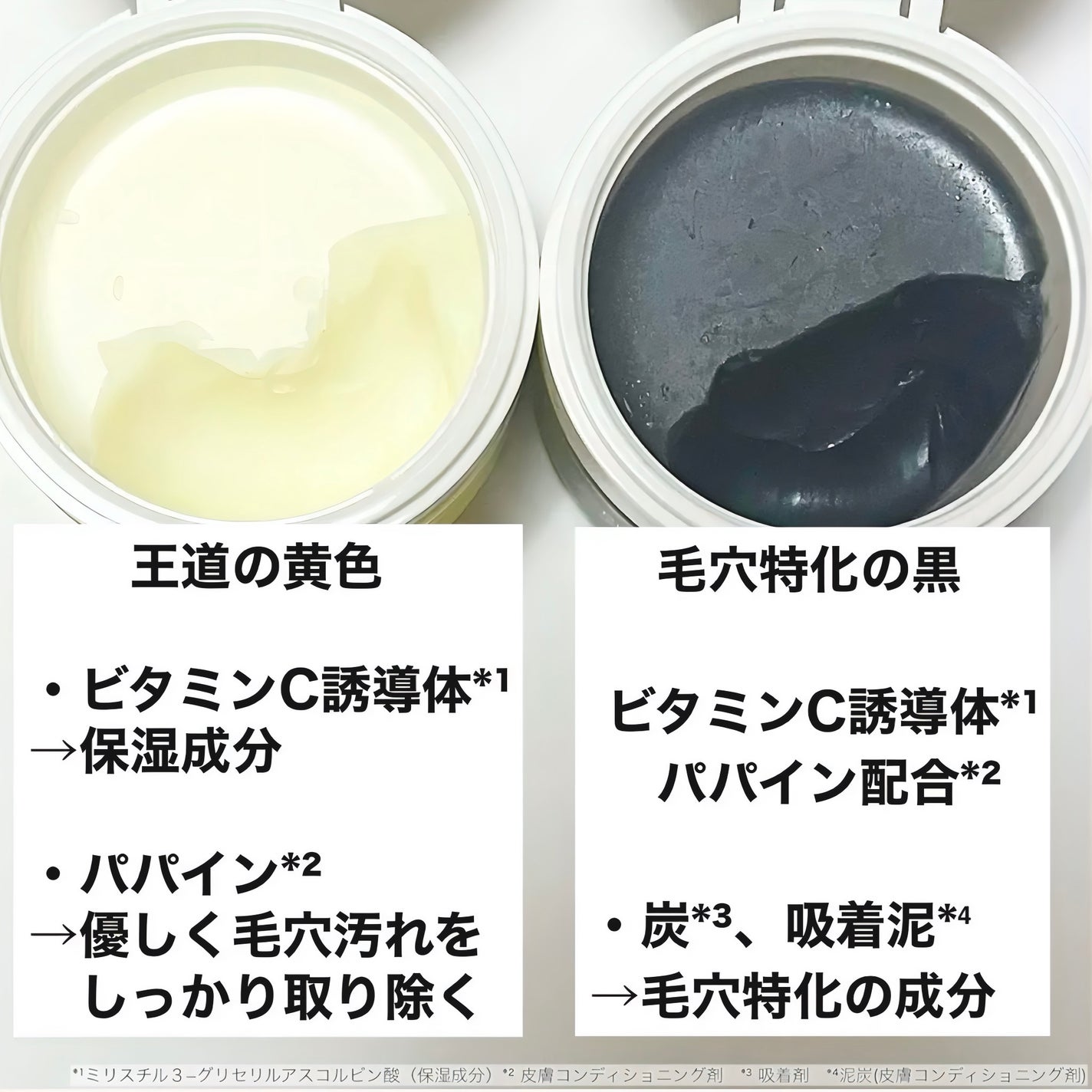 スムースクレンジングバーム/PERFECT ONE FOCUS/クレンジングバームを使ったクチコミ(2枚目)