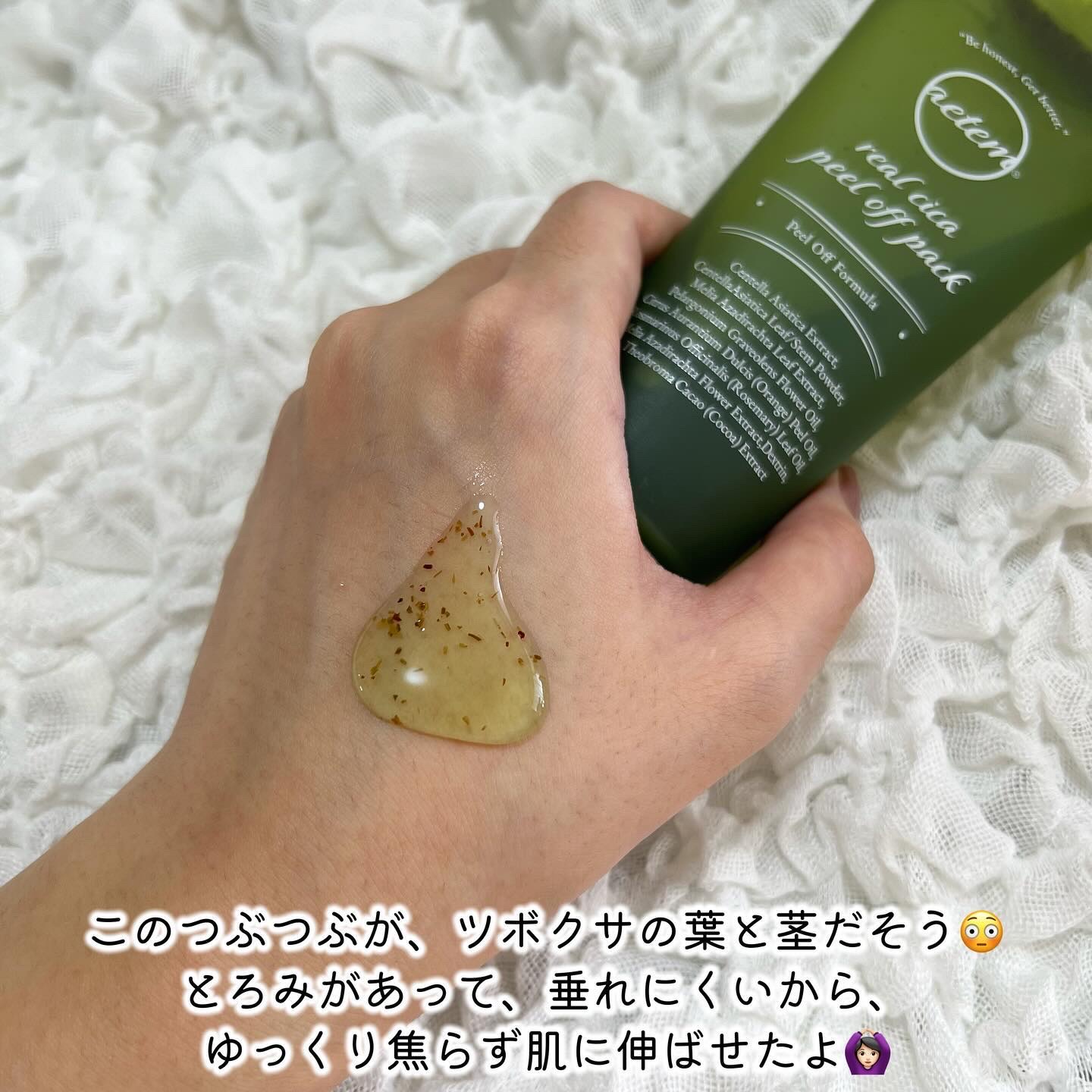 REAL CICA PEEL OFF PACK/Aetem /シートマスク・パックを使ったクチコミ（2枚目）