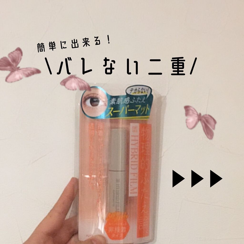 ハイブリッドフィルム スーパーマット/アイトーク/二重まぶた用アイテムを使ったクチコミ(1枚目)