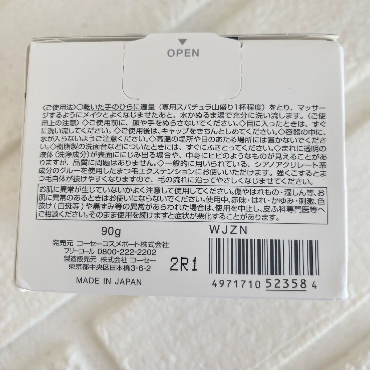 ソフティモ クリアプロ クレンジングバーム CICA ブラック/ソフティモ/クレンジングバームを使ったクチコミ(4枚目)