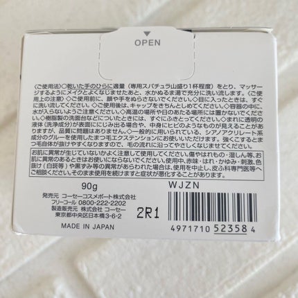 ソフティモ クリアプロ クレンジングバーム CICA ブラック/ソフティモ/クレンジングバームを使ったクチコミ(4枚目)