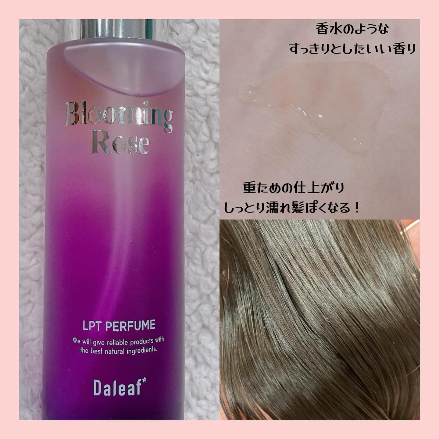 LPT Perfume Polish Oil Blooming Rose/Daleaf/その他スタイリングを使ったクチコミ（3枚目）