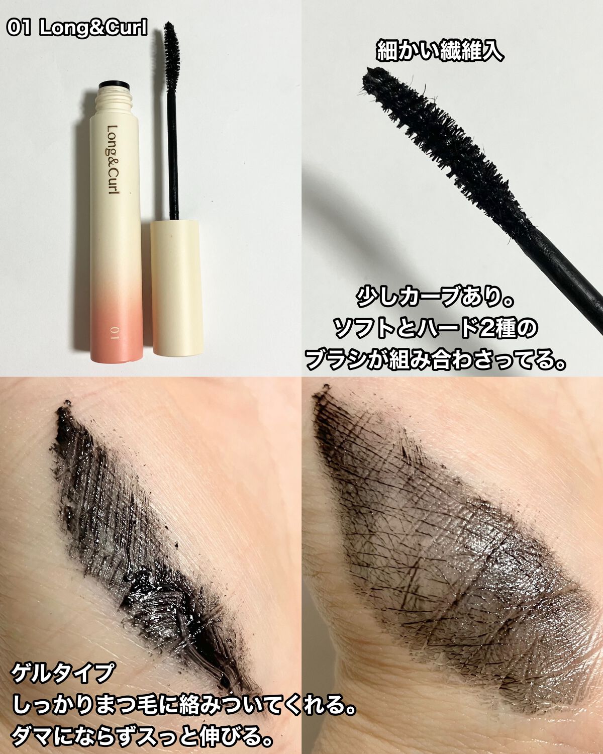 フィーJカールマスカラ ロングアンドカール/fwee/マスカラを使ったクチコミ（2枚目）