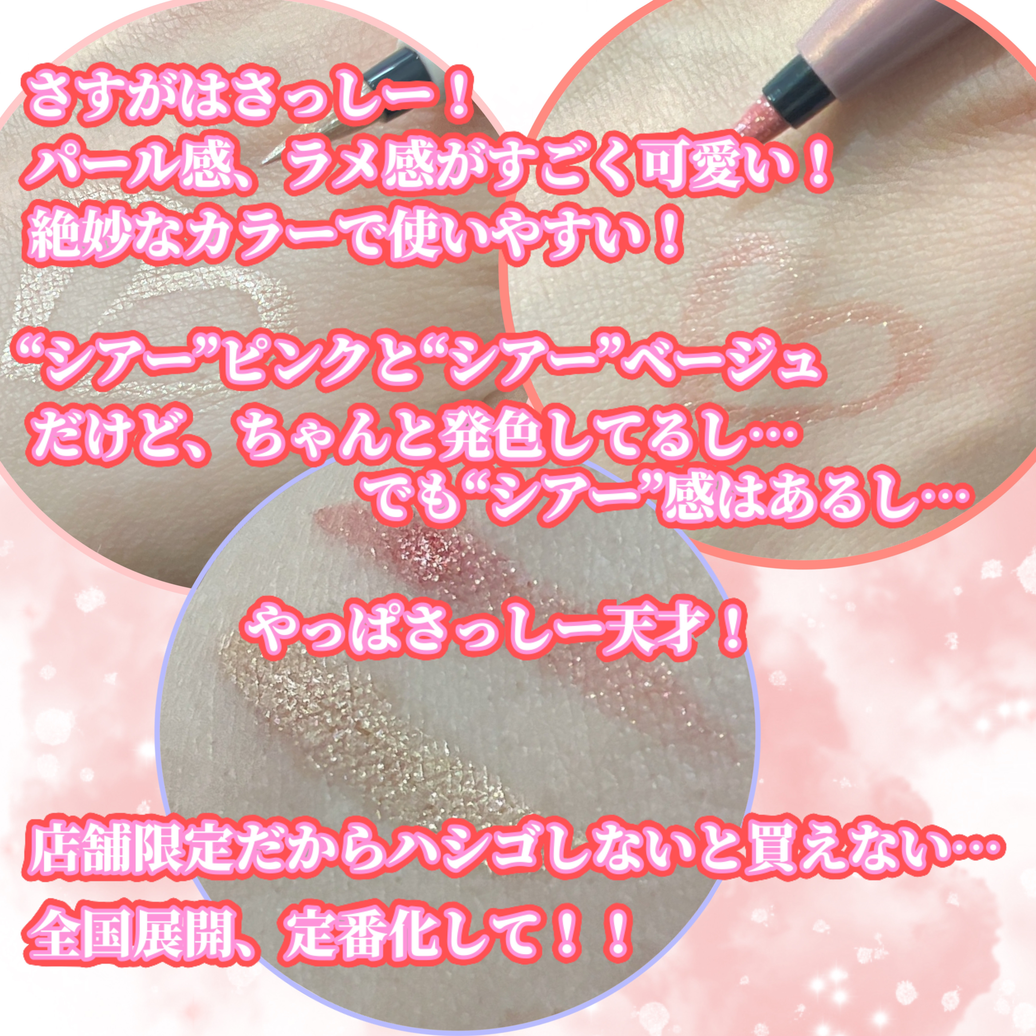 ウォータリーラメライナー/Ririmew/リキッドアイライナーを使ったクチコミ（3枚目）