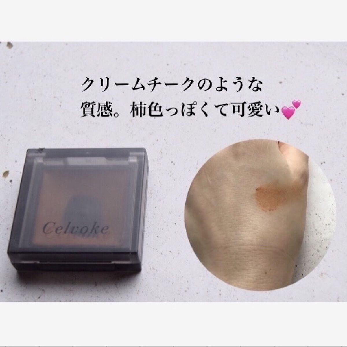 インフィニトリー カラー/Celvoke/ジェル・クリームチークを使ったクチコミ（2枚目）