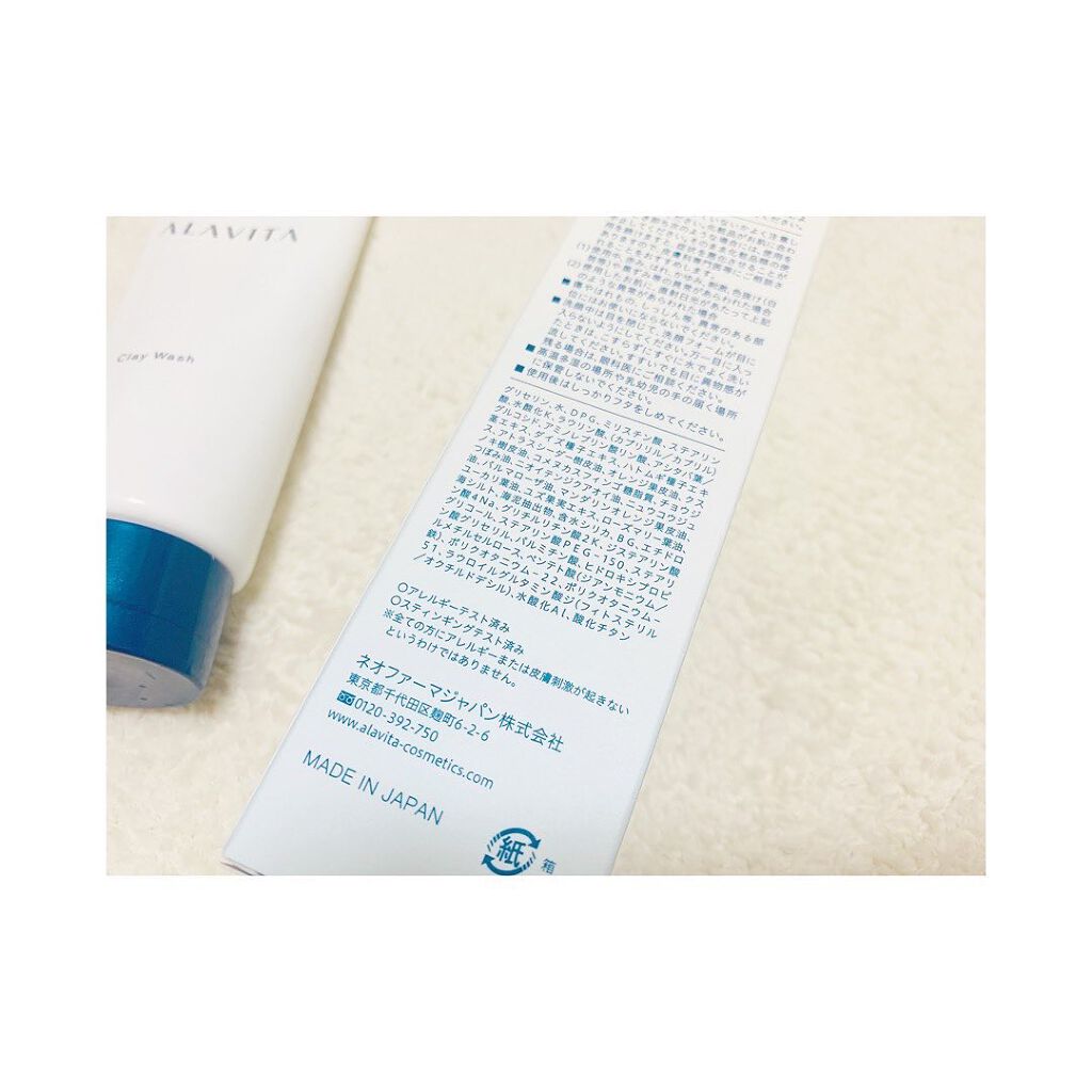 クレイウォッシュ/ALAVITA/洗顔フォームを使ったクチコミ（3枚目）