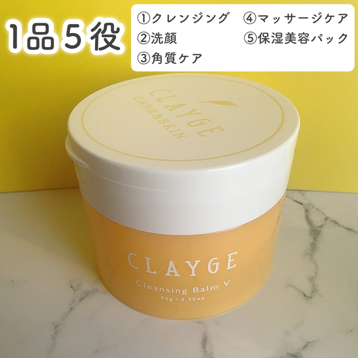 クレンジングバームV/CLAYGE/クレンジングバームを使ったクチコミ（3枚目）