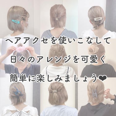 ka🌸 on LIPS 「私のおすすめヘアアイテム5選❤︎髪が短いとできるヘアアレンジも..」（7枚目）