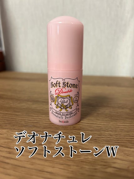 ソフトストーンW/デオナチュレ/デオドラント・制汗剤を使ったクチコミ(1枚目)