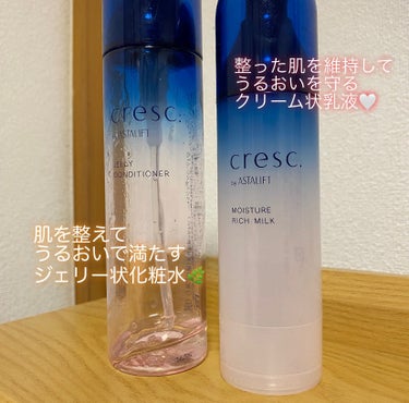 使い切りレビュー！
乾燥肌さん、敏感肌さん必見👀

✔️cresc. by ASTALIFT 

①ジェリー コンディショナー
　◎みずみずしくぷるん
　◎うるおって馴染むテクスチャー
　◎保湿力
　◎