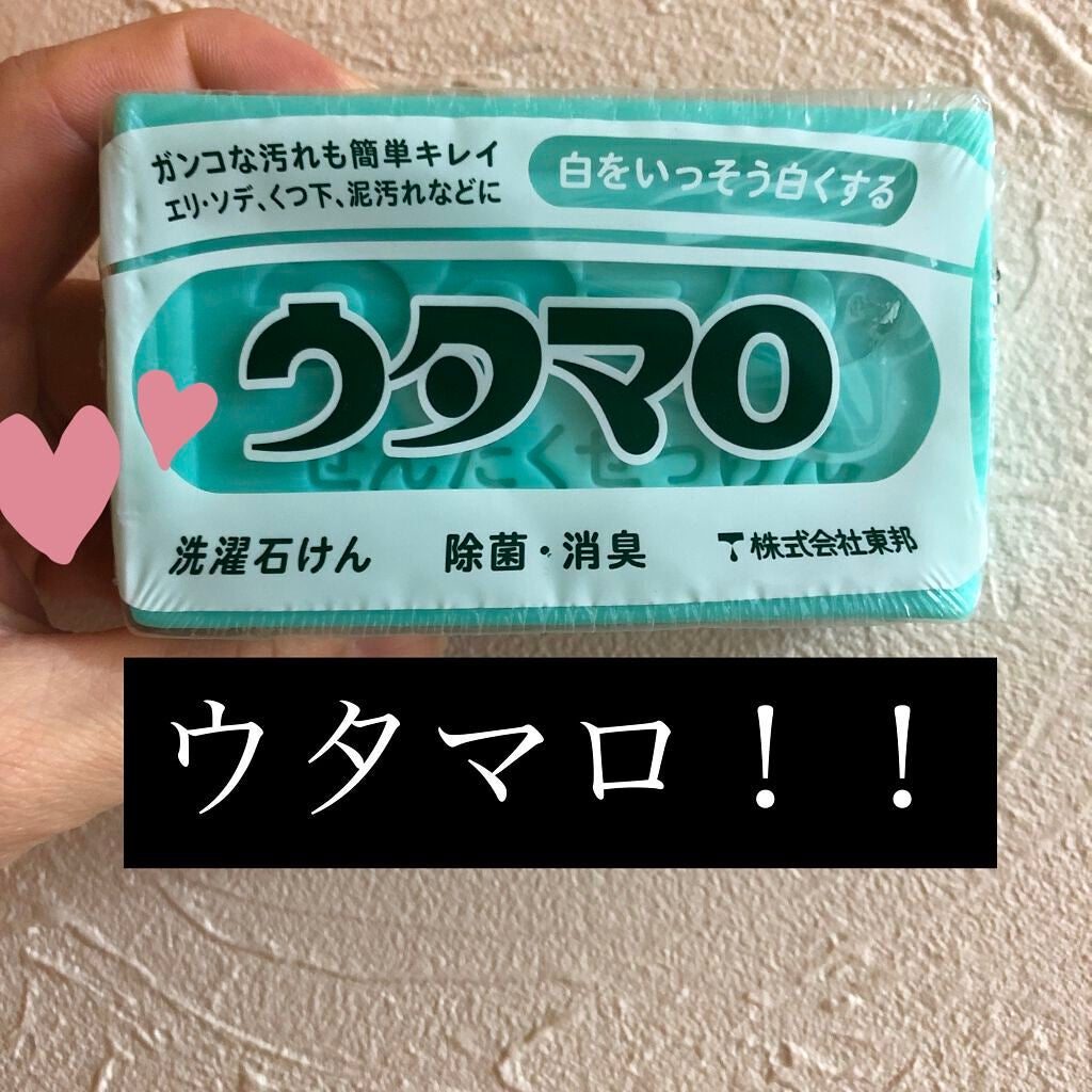 ウタマロ石けん/東邦/洗濯洗剤を使ったクチコミ(1枚目)