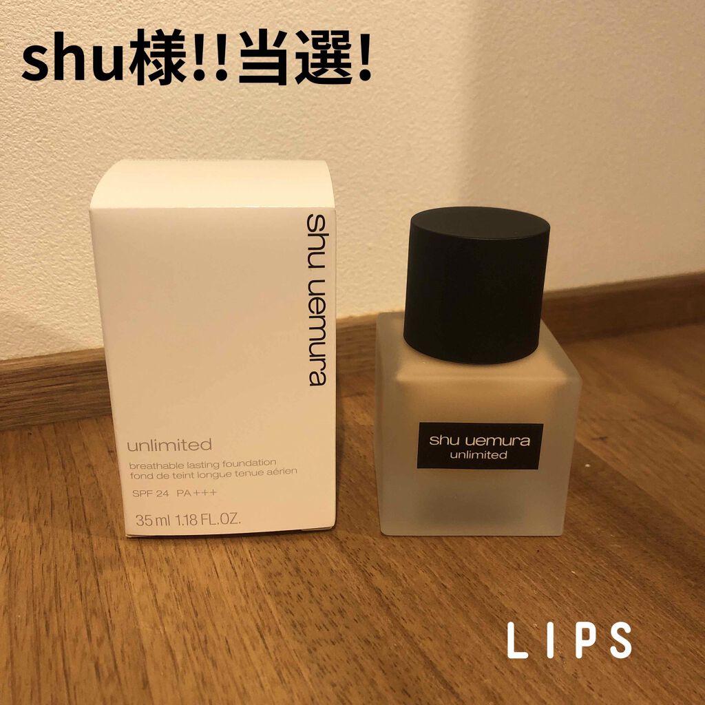 （旧）アンリミテッド ラスティング フルイド/shu uemura/リキッドファンデーションを使ったクチコミ（1枚目）
