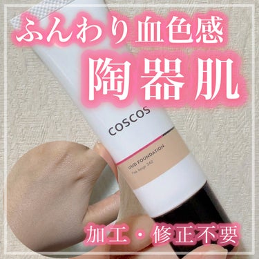 【 ふんわり血色感のある陶器肌へ 】


こんばんは！あちゃです⸜🌷⸝‍


✔UHDファンデーション342  (税込 1,760円)


＊ふんわり血色感のある明るい肌色へ(ピンクベージュ)

＊伸び