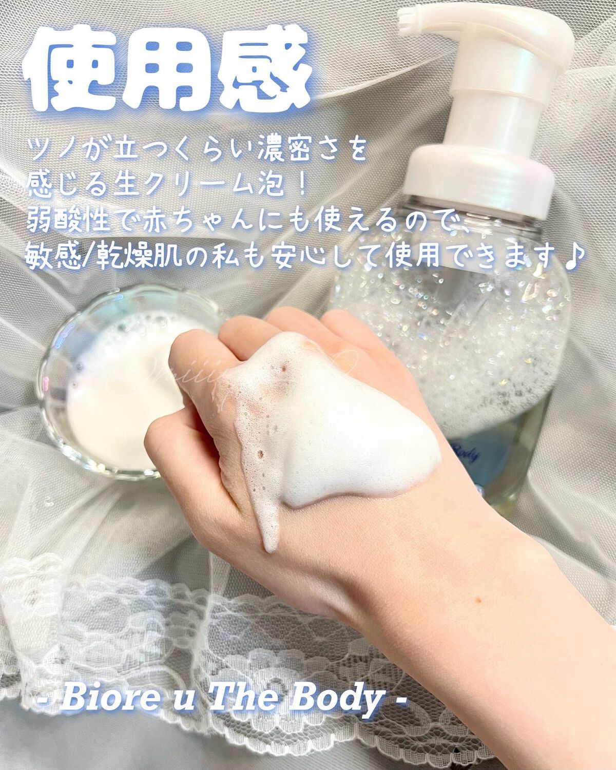 ザ ボディ 泡タイプ ピュアリーサボンの香り 本体 540ml/ビオレu/ボディソープを使ったクチコミ（3枚目）