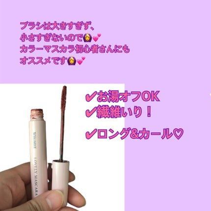 ロング&カールマスカラ/WHOMEE/マスカラを使ったクチコミ(2枚目)