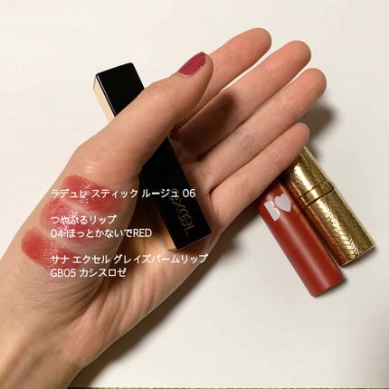 グレイズバームリップ/excel/口紅を使ったクチコミ(3枚目)