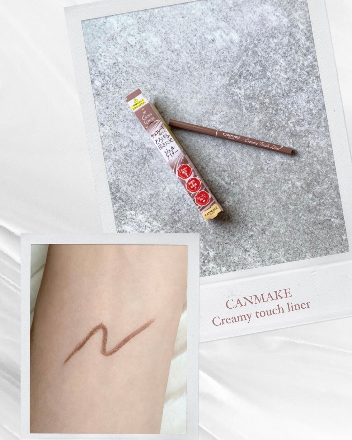 クリーミータッチライナー/キャンメイク/ジェルアイライナーを使ったクチコミ(1枚目)