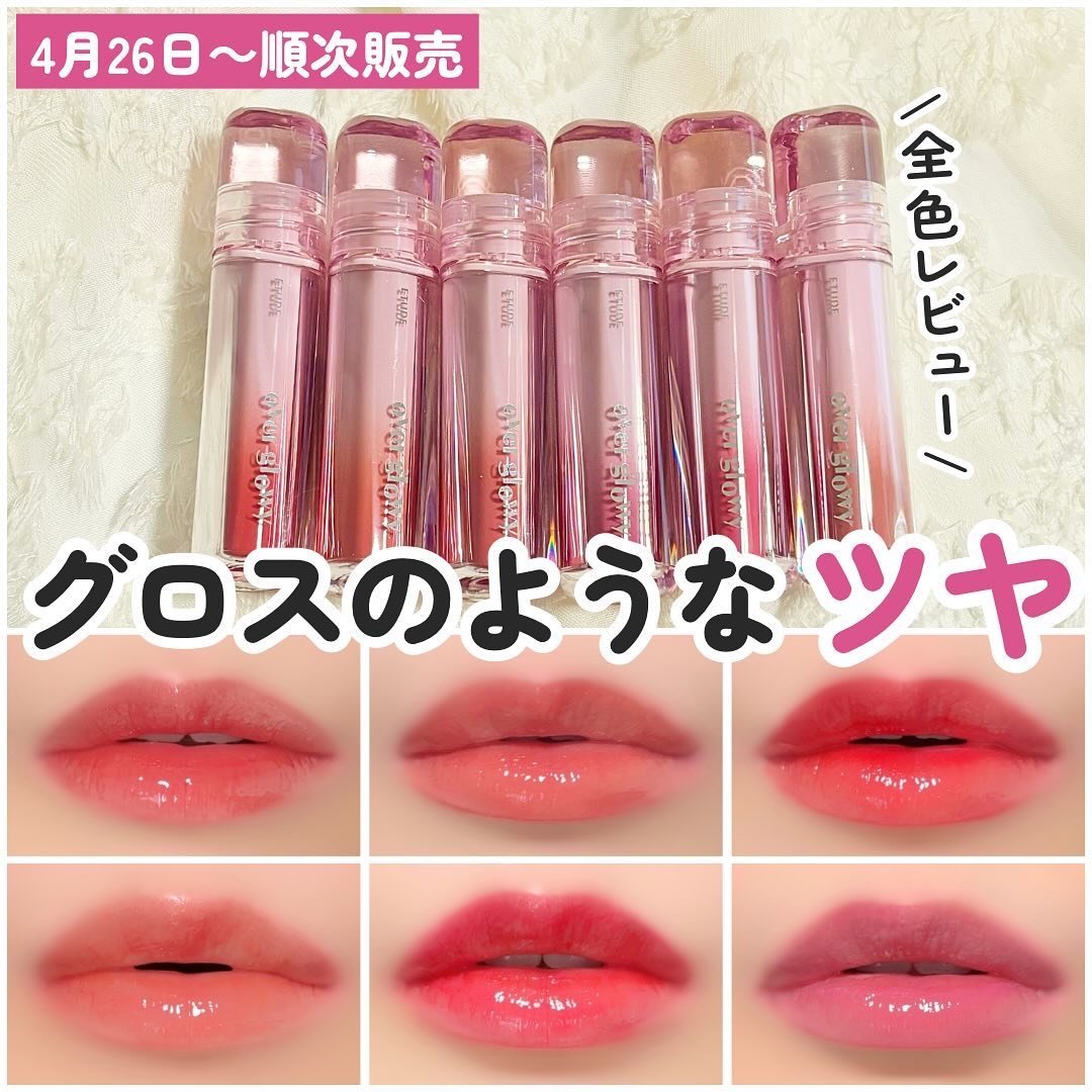 オーバーグロウティント/ETUDE/リップティントを使ったクチコミ（1枚目）