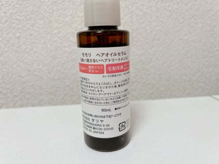 濃厚つややかヘアオイルセラム/モモリ/ヘアオイルを使ったクチコミ(2枚目)