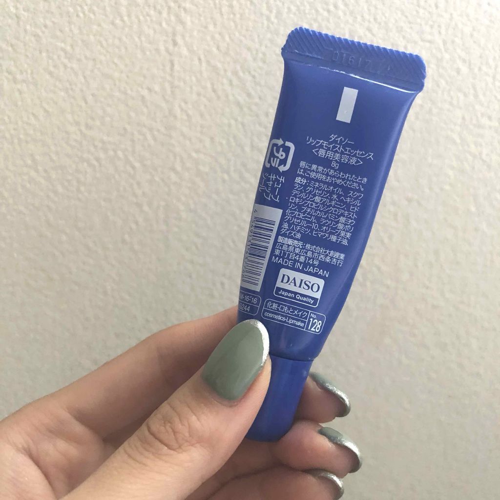 リップモイストエッセンス/DAISO/リップ美容液を使ったクチコミ(2枚目)