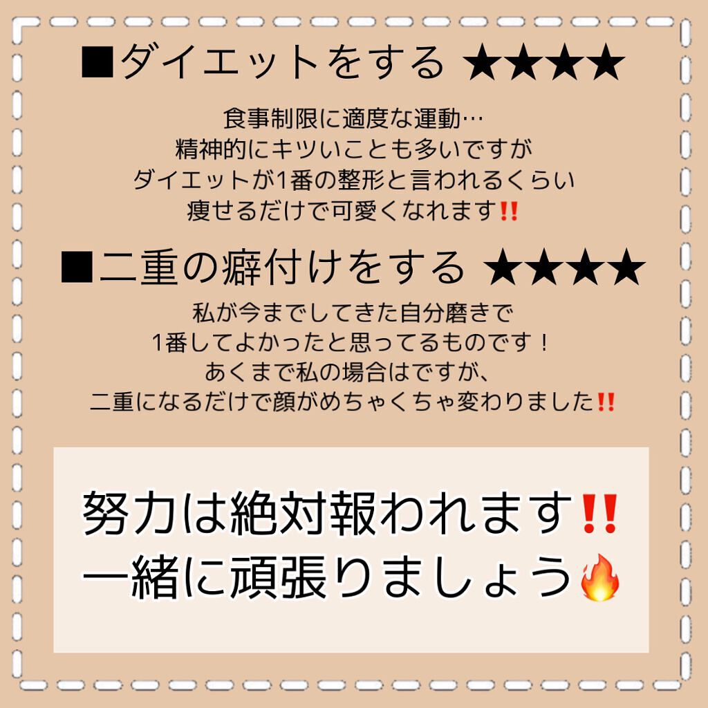 ワンダーアイリッドテープ Extra/D-UP/二重まぶた用アイテムを使ったクチコミ(9枚目)