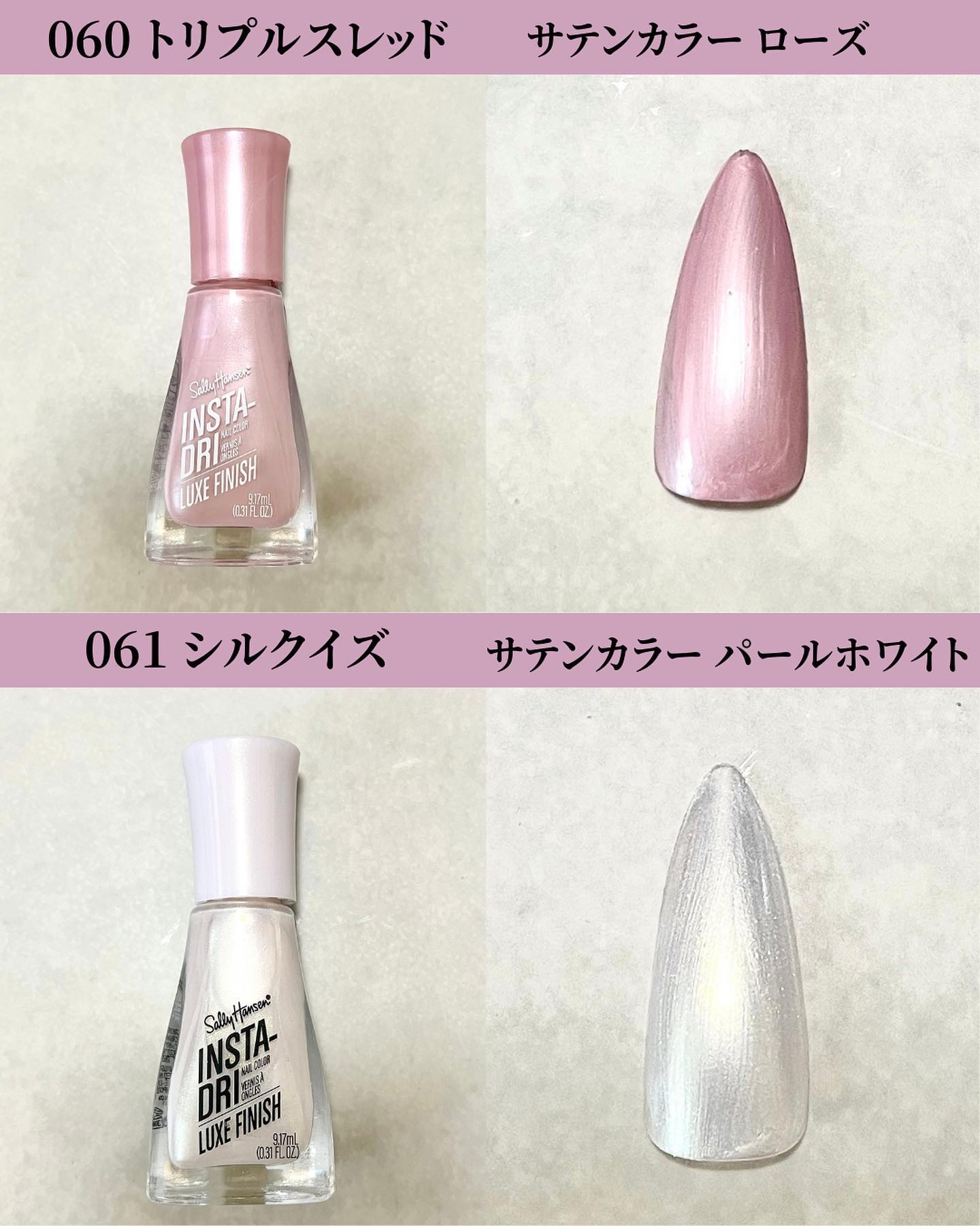 インスタドライ ネイルカラー リュクスフィニッシュ 062 グロスシィ/サリーハンセン/オールインワンネイルを使ったクチコミ（3枚目）