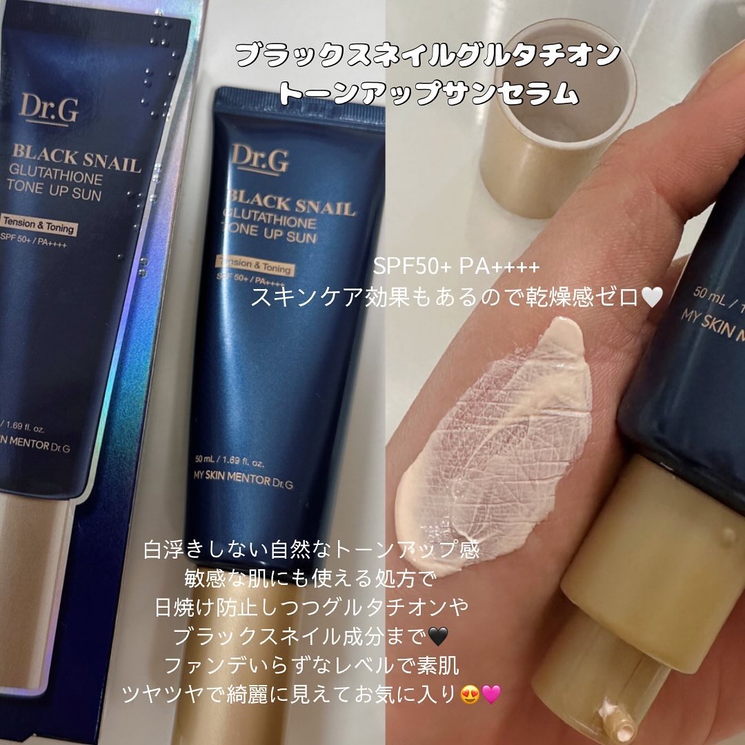 ドクタージー ブラックスネイル コラーゲンミスト/Dr.G/ミスト状化粧水を使ったクチコミ（3枚目）