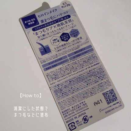 アイラッシュセラムEX/ヒロインメイク/まつげ美容液を使ったクチコミ(5枚目)