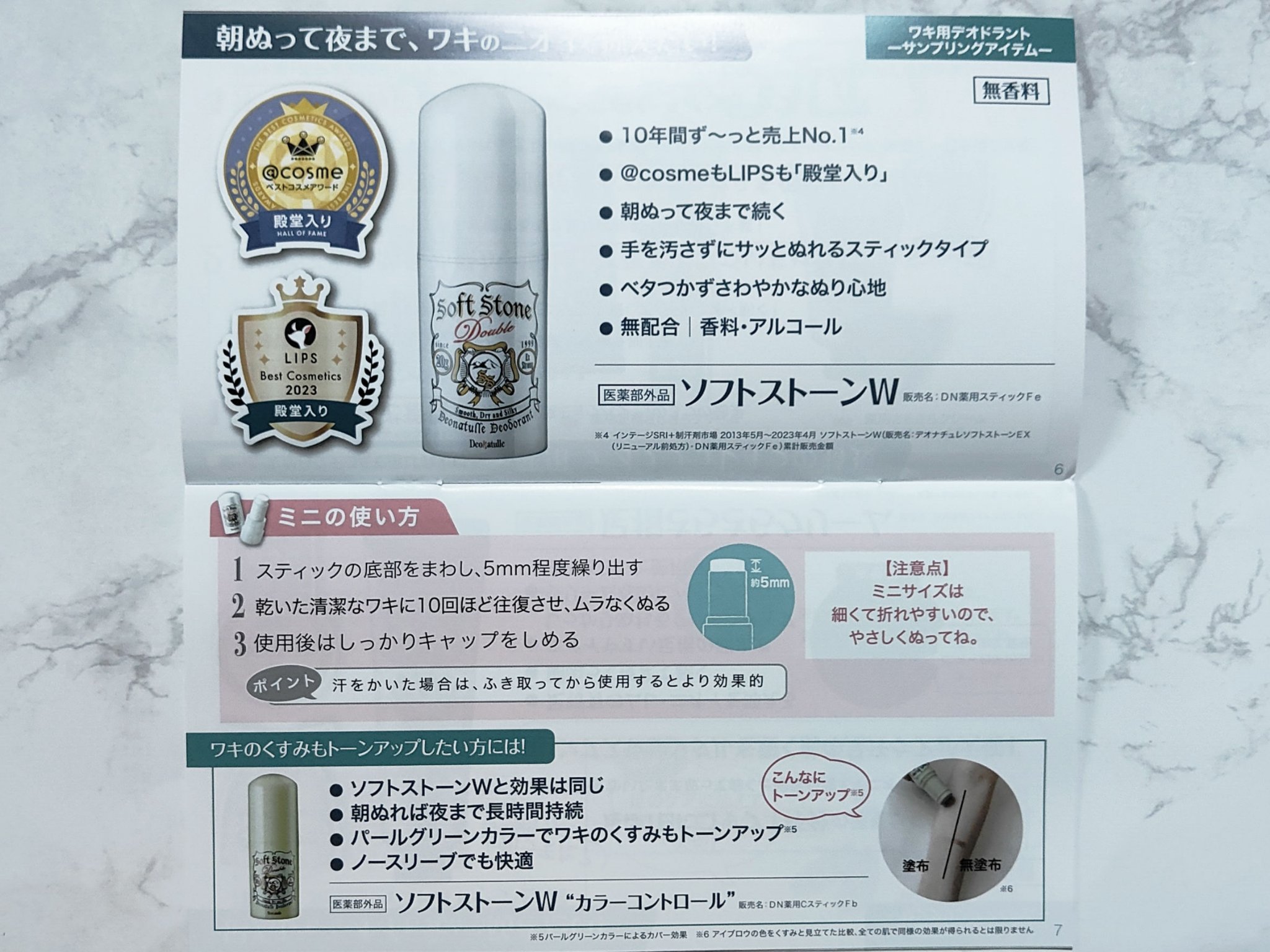 薬用さらさらデオドラントパウダー/デオナチュレ/デオドラント・制汗剤を使ったクチコミ（3枚目）