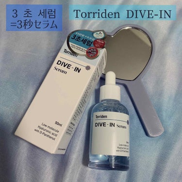 TorridenのDIVE-IN💙セラムです

セラムがどうしても欲しくて
イニスフリーのグリーンティーセラムと
迷ったけどファへで人気だったので購入！

ファへは韓国Verの@コスメのようなものです
