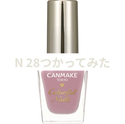 カラフルネイルズ/キャンメイク/マニキュアを使ったクチコミ(1枚目)