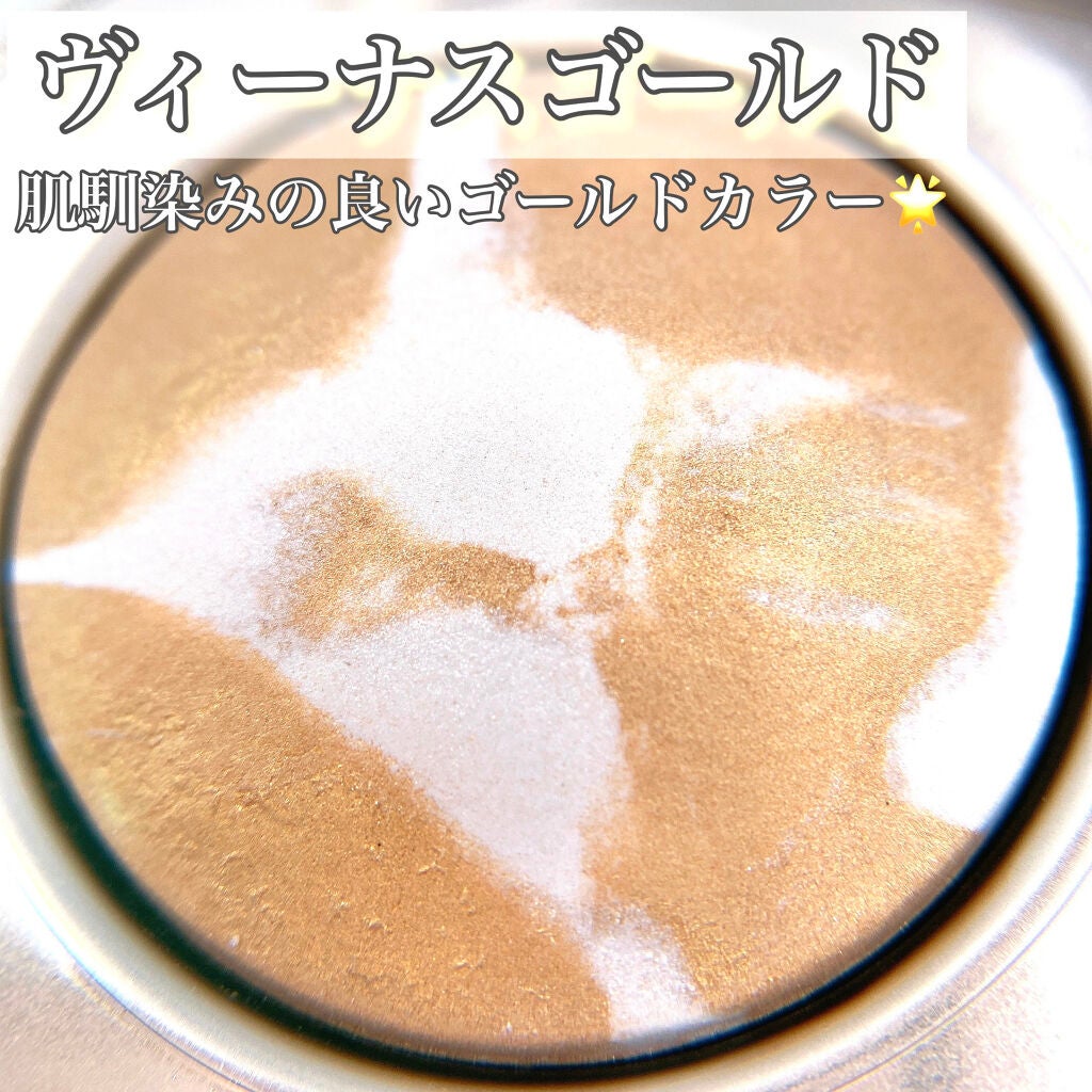 ZEESEA 惑星ハイライト/ZEESEA/パウダーハイライトを使ったクチコミ(2枚目)