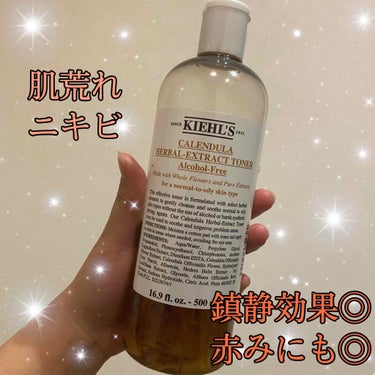 キールズ ハーバル トナー CL アルコールフリー/Kiehl's/化粧水を使ったクチコミ（1枚目）