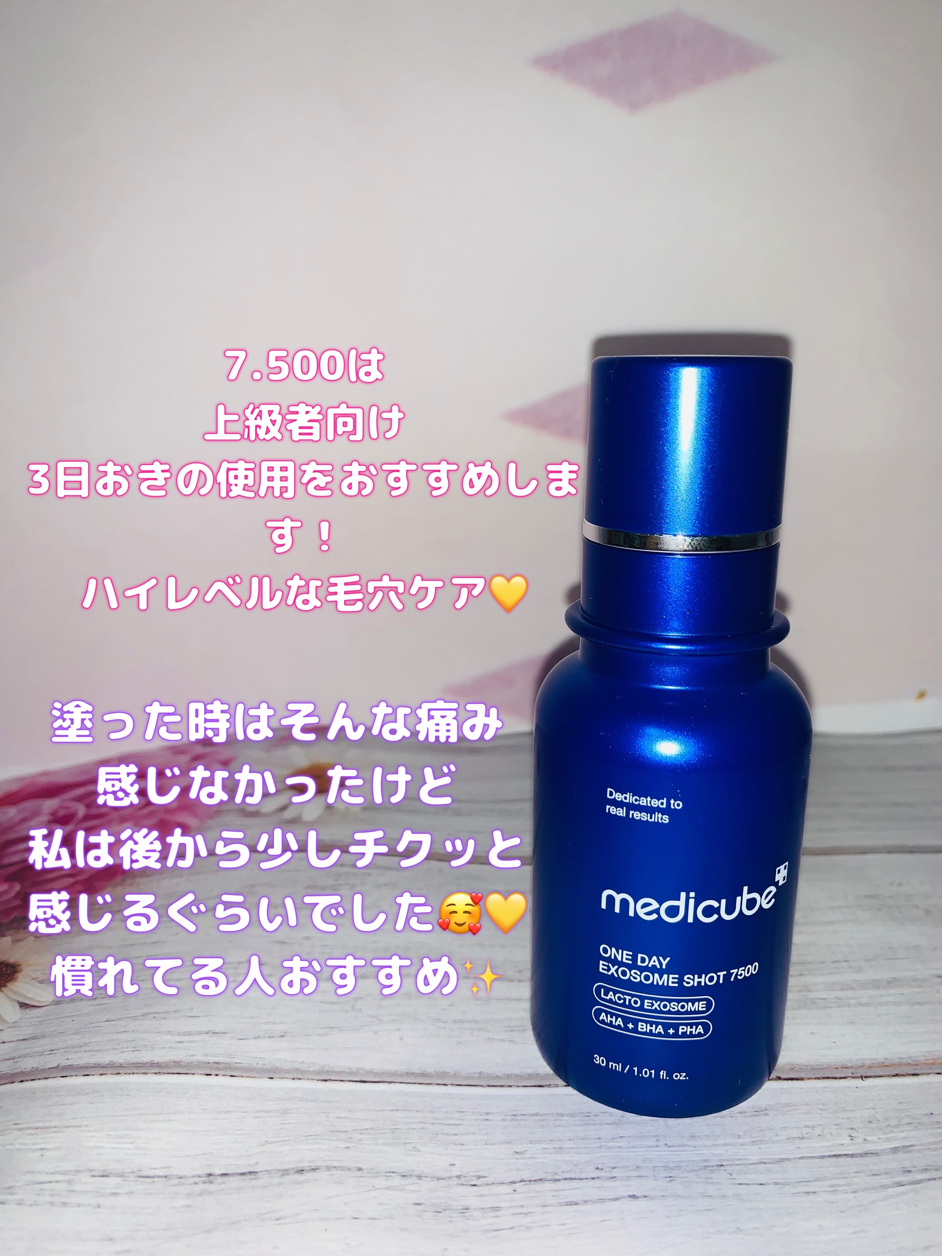 ゼロ1DAYエクソソームショット2000/MEDICUBE/美容液を使ったクチコミ（3枚目）