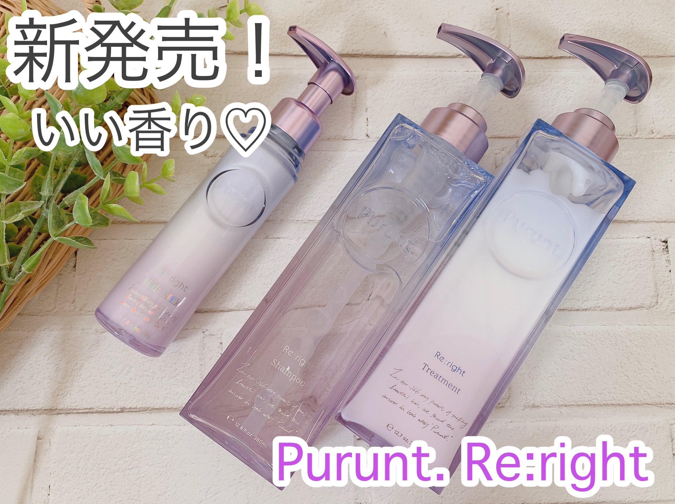 プルント リライト美容液シャンプー/トリートメント/Purunt./市販シャンプーを使ったクチコミ（1枚目）