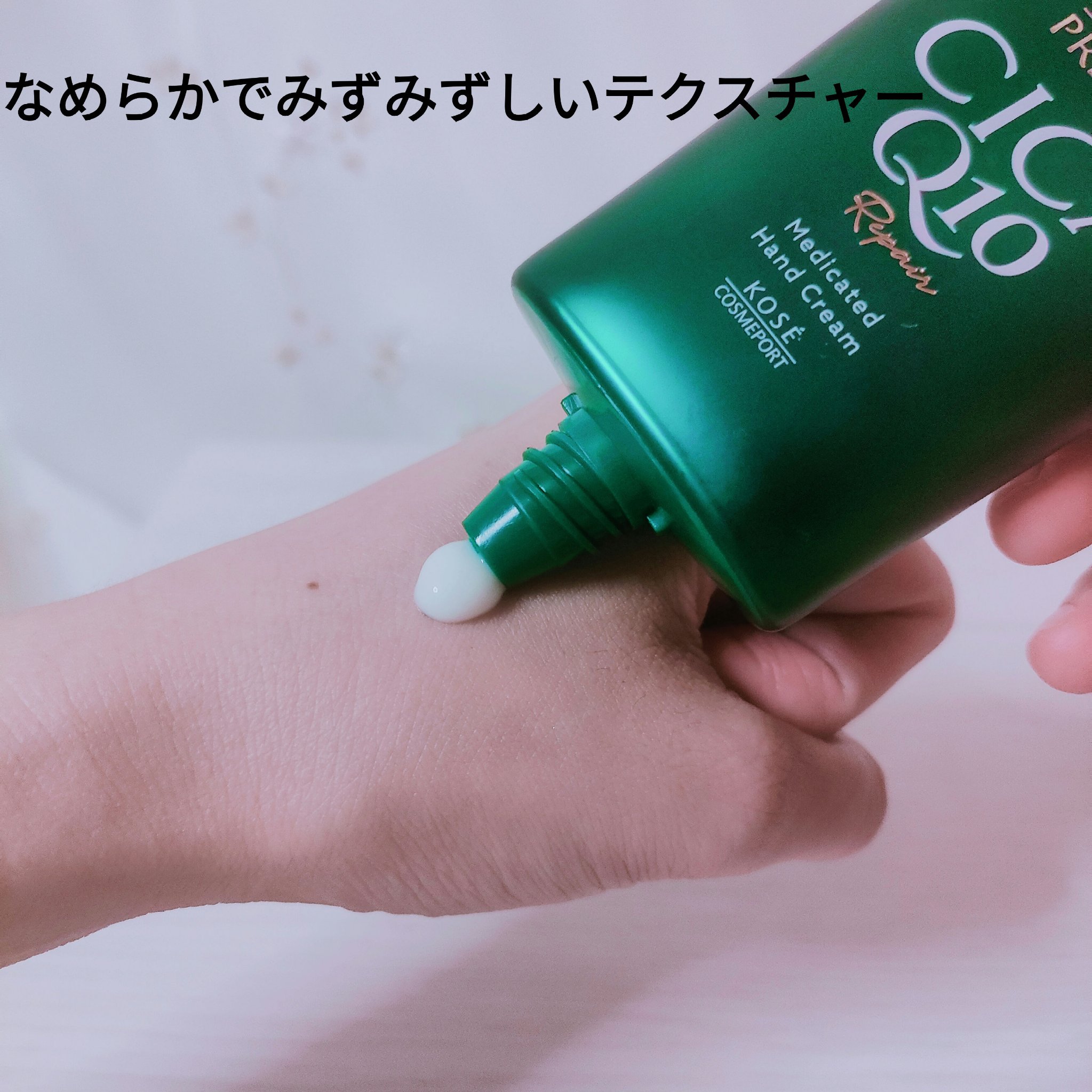 コエンリッチ　ザ　プレミアム 薬用リンクルナイト　ハンドクリーム 【医薬部外品】/コエンリッチQ10/ハンドクリームを使ったクチコミ（2枚目）